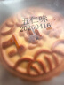 麦酥园 五仁月饼老式传统蛋糕点心正宗广式中秋节月饼散装休闲零食品3斤 实拍图