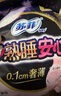 苏菲超熟睡兔子安心裤卫生巾M~L码不勒肚20条安睡裤超薄京东自营 实拍图