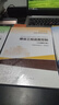 注册监理工程师2026教材土建 监理师教材网课真题土建交通水利考点魔炼全套优路教育视频题库课件监理师考试用书 土建三控】3本教材+1本试卷+精讲课程 实拍图