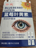 葵花次抛蓝莓叶黄素滴眼液润养护眼缓解眼睛疲劳干涩模糊非眼药水15支 实拍图