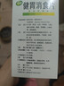 江中 健胃消食片160片*5盒成人儿童胃药中成药消化用药 胃胀脾胃虚弱健脾养胃胃酸消化不良胃胀气护胃胃炎 实拍图