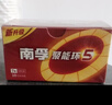 南孚5号电池80粒 五号碱性 聚能环5代 适用耳温枪/血糖仪/无线鼠标/遥控器/血压计/挂钟/血氧仪等 实拍图