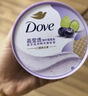 多芬冰淇淋身体磨砂膏青柠莓莓香280g 去角质保湿滋润沐浴露男女洗澡搓泥 实拍图