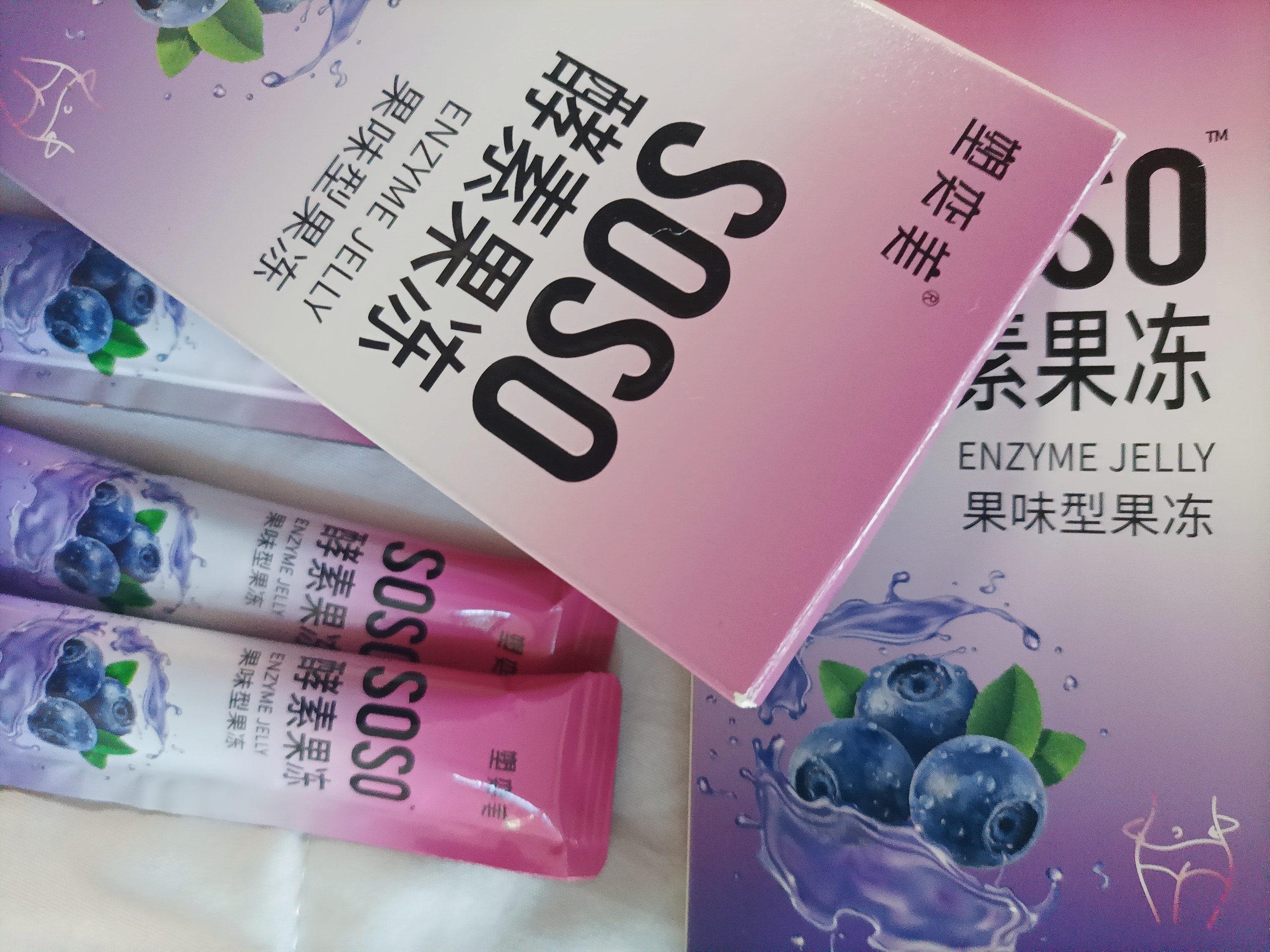 哈贝高嗨吃益生元菌soso果蔬酵素果冻清畅宿酵素梅便膳食纤维西梅果冻排 4盒酵素果冻周期装(60%顾客选择) 75g*4盒 实拍图