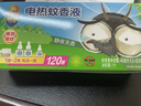 超威电蚊香液基孔肯雅热灭蚊器无香驱蚊防蚊液补充液3瓶1加热器 实拍图
