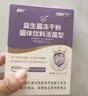 江中益生菌【2个月周期装】12000亿 成人肠胃肠道益生元通用调理活菌 实拍图