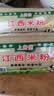 上唐佬江西米粉米线桂林米粉螺蛳粉干米粉江西特产南昌拌粉炒粉方便速食 4斤装 实拍图
