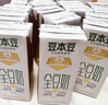 豆本豆全豆豆奶250ml*20盒植物蛋白饮料学生奶儿童营养早餐奶饮品礼盒 实拍图