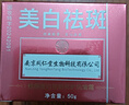 同仁堂祛斑美白淡化黑色素祛斑霜淡斑去斑提亮肤色保湿嫩肤霜50g七夕 实拍图