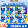 护舒宝[NO.1卫生巾]液体卫生巾日用组合34片姨妈巾无感保护京东自营 实拍图