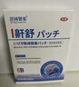 涩冈制薬止鼾贴重度打鼾呼噜神器专用舒鼻炎贴通气防鼻子堵塞专用膏药1盒 实拍图