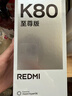 小米 REDMI K80 国家补贴 第三代骁龙 8 6550mAh大电池 澎湃OS 山峦青 12GB+256GB 红米5G手机 实拍图