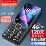 金立（Gionee）老年手机4G全网通老年机超长待机老人手机2.8英寸大屏大字体大声音学生老年人专用手机 V23 黑色  实拍图