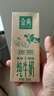 伊利金典纯牛奶 250ml*12盒 3.6g乳蛋白原生高钙 礼盒装 实拍图