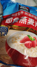 桂格（QUAKER）即食燕麦片1000克袋装 营养早餐 膳食纤维 零添加白砂糖 实拍图
