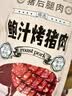 黄金香中华老字号 原切猪肉干130g 厦门特产手撕肉干肉脯休闲肉类零食 实拍图
