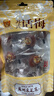 采芝斋苏式蜜饯苏州特产中华老字号传统休闲零食苏式话梅130g袋装 实拍图