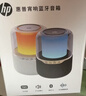 惠普（HP）电脑音响蓝牙音箱 家用室内无线低音炮 高音质小型音响哈曼琉璃水晶幻彩发光灯效 宵响白金典藏款 实拍图