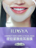 ILISYA【520礼物】提拉紧致挂耳面膜绷带挂耳V脸贴保湿面膜贴  1盒 实拍图