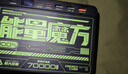 移速（MOVE SPEED）【3C认证】能量魔方70000毫安35W超大容量充电宝便携储能户外移动电源快充适用于平板笔记本 实拍图