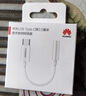 HUAWEI 华为Type-C转3.5毫米数字音频转接器 适用华为手机P50/nova10系列/Mate 50系列等华为手机 转接头原装 实拍图