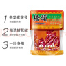 桥头重庆火锅底料200g 手工牛油麻辣烫香锅冒菜调料老火锅底料 实拍图