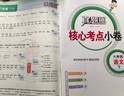 北京真题圈北京专版六年级上册下册语文数学英语部编版统编版人教版北师大版北师版北京课改版 小学真题卷六年级复习单元期中专项期末考试卷测试卷 六年级语文下册【人教版】 实拍图