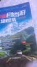 2026中国自驾游地图集 房车自驾露营地景观公路旅游旅行攻略 走遍游遍景点自助游线路导航 实拍图