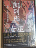 凯列班与女巫 京东专享特装典藏版 三面刷边+前后环衬设计+飞机盒保护 女权主义经典著作 智慧宫丛书 实拍图