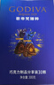 歌帝梵（Godiva）臻粹果仁巧克力限定礼盒 30颗300g 休闲零食 糖果伴手礼 生日礼物 实拍图