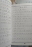 华夏万卷 唐诗宋词三百首描红楷书练字帖学生硬笔书法卢中南手写体硬笔字帖成年人名家散文名著名言行楷书法钢笔字帖 实拍图