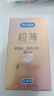 杜蕾斯（durex）避孕套超薄玻尿酸三合一16只 安全套成人计生情趣001套套byt裸感 实拍图