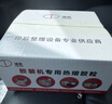 道顿DC-R70 热溶胶颗粒全自动柜式无线胶装机高品质热熔胶粒 装订机热融胶 1斤 实拍图