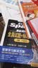 星火英语四级真题试卷含25年12月四级考试真题试卷备考2026年6月 四级全真试题+标准模拟（4级）历年真题复习cet4级乱序版四级词汇书 阅读理解听力写作翻译专项训练 阅读狂欢节 实拍图