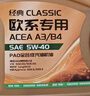 统一（Monarch）经典欧系专用高性能全合成润滑油汽车保养机油 欧系SP级 5W-40 4L 实拍图