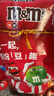 M&M'S牛奶巧克力豆 分享装  500g m豆 小包分装  聚会分享 婚礼喜糖 实拍图