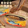 古龙豆豉鲮鱼罐头227g*3罐 海鲜罐头方便速食应急物资储备 中华老字号 实拍图
