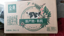 伊利【新鲜日期】金典有机纯牛奶250ml*16 3.6g乳蛋白 礼盒裝 2月产 实拍图