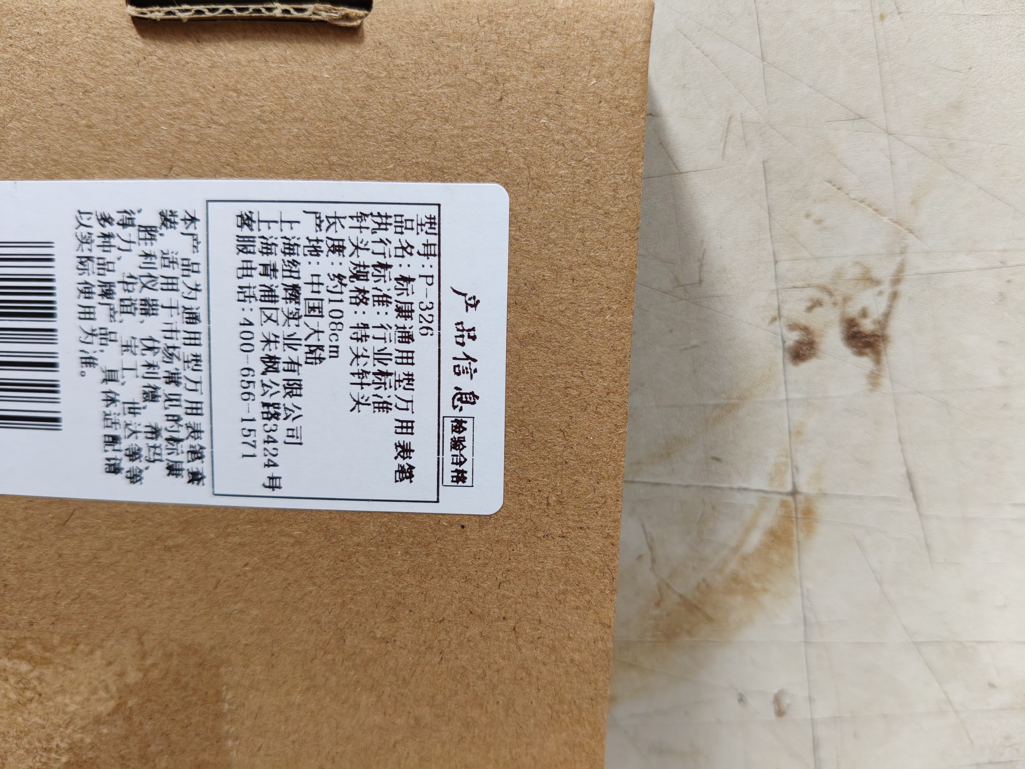 标康 P-326通用万用表表笔测试线棒表针线1000V通用20A特细特尖表笔 实拍图