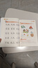 四五快读全套全彩图升级版：幼儿快速识字阅读法（套装全8册）正版赠送图书配套生字、词语音频暑假作业 一升二暑假衔接 小升初暑假衔接  实拍图