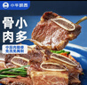 小牛凯西黑椒牛仔骨200g*4新鲜带骨牛小排牛肋排 冷冻生鲜 鲜嫩牛仔骨 实拍图