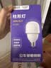 公牛（BULL）LED灯泡高亮球泡柱形灯厂房车间商超食堂20W球泡白光6500KE27螺口 实拍图