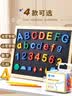 恩米英文字母磁力贴教具数字贴大小写26个英文字母磁贴磁性贴英语冰箱贴拼音字母单词益智玩具磁性磁铁 【4款全套/小号】英语字母+数学+几何(137块) 实拍图