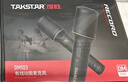 得胜（TAKSTAR）PCM103手持电容麦克风 电脑网络K歌 录音 主持直播话筒黑色 深灰色 实拍图