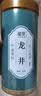 植宴龙井叶新茶雨前绿茶浓香型散装口粮春茶自己喝 龙井250g*1罐 精选 实拍图