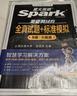 星火英语六级全真试题备考2025年12月大学英语六级高分通关含6月6级考试真题试卷学习资料词汇单词书四六级大纲词汇表 晒单实拍图