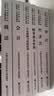【现货正版 科目可选】2026注册会计师官方教材 CPA全国统一考试辅导教材全套 会计 审计 财务成本管理 经济法 可搭东奥轻一CPA2026 中注协 中国财政经济出版社 2026cpa注会教材【全套 实拍图