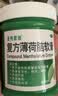 曼秀雷敦曼秀雷敦 复方薄荷脑软膏 85g 蚊虫叮咬止痒消肿 感冒药 鼻塞 流鼻涕 皮肤过敏 清凉 轻度烧烫伤 实拍图