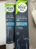 薇婷（VEET）脱毛膏男士200ml+原B5冰感舒缓凝霜 腋下非永久去根不再生长 实拍图