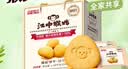 江中猴姑猴头菇养胃饼干中老人营养品早餐办公室健康零食五一礼盒960g 实拍图